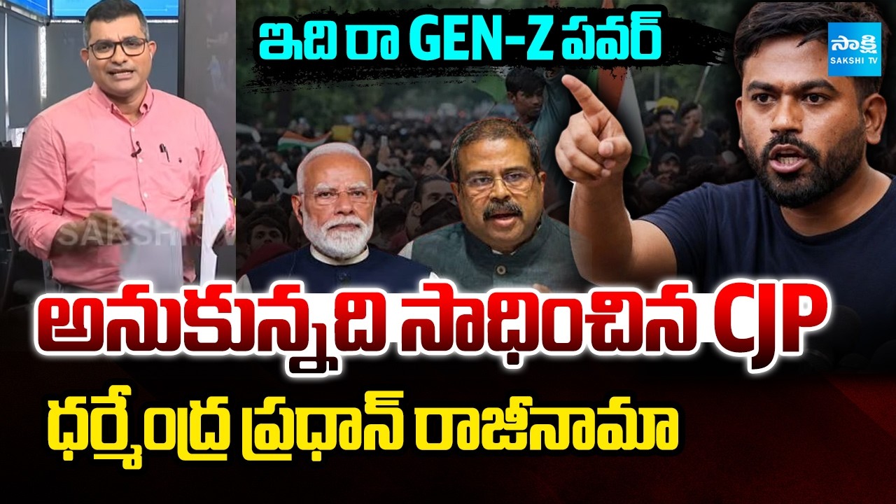 జంతర్ మంతర్ వద్ద సంబరాలు | Clear Analysis On Dharmendra Pradhan Resign | Jantar Mantar |  @SakshiTV⁩