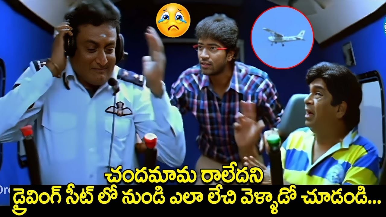 Aha Naa Pellanta Best Comedy Scene | Allari Naresh, Brahmanandam | Comedy Scene | iDream Warangal