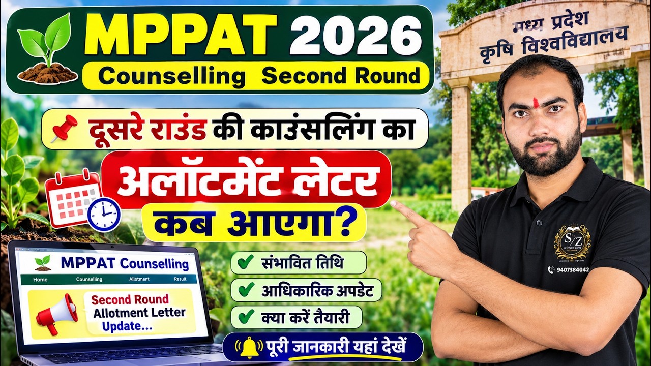 MPPAT 2026 Round 2 College Wise Cut Off | How Many Marks Needed for JNKVV / RVSKVV?  #mppat2026
