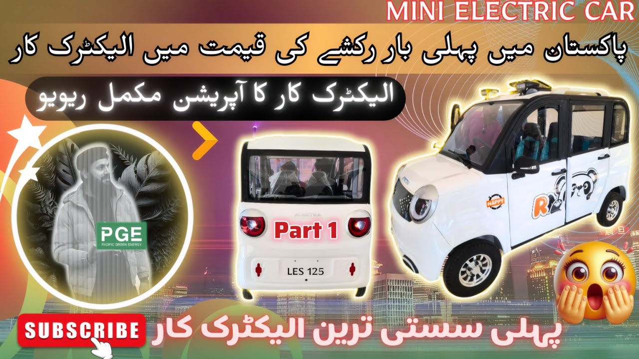Electric Mini Cars Launched In Pakistan || Cheapest Mini Electric cars in pakistan 