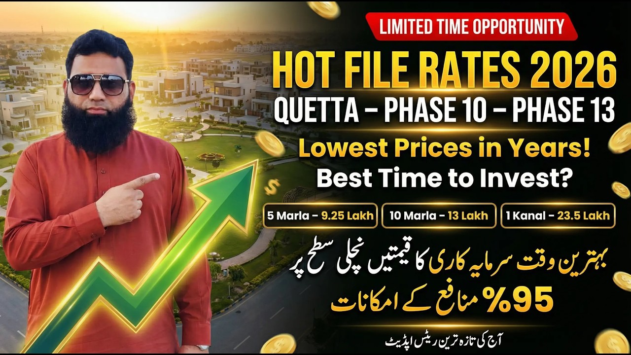 DHA Lahore Phase 10 & 13 Current File Rates Feb 2026 | DHA Quetta Big Investment Opportunity