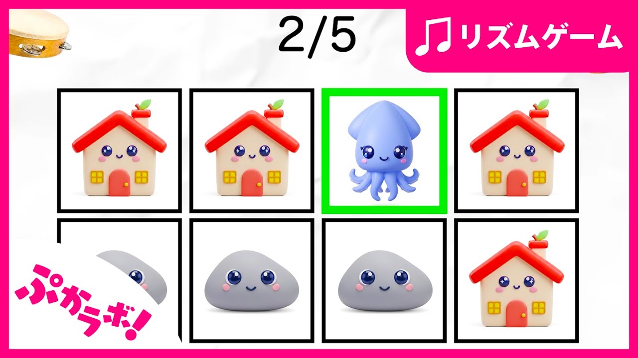 話題の令和リズムゲーム🏠！say the word on beat ! 楽しいリズムゲームにちょうせん！ビートチャレンジ✨ 日本語 【ぷかラボ！】イス/イカ/いえ/いし 🪑🦑🏠🪨