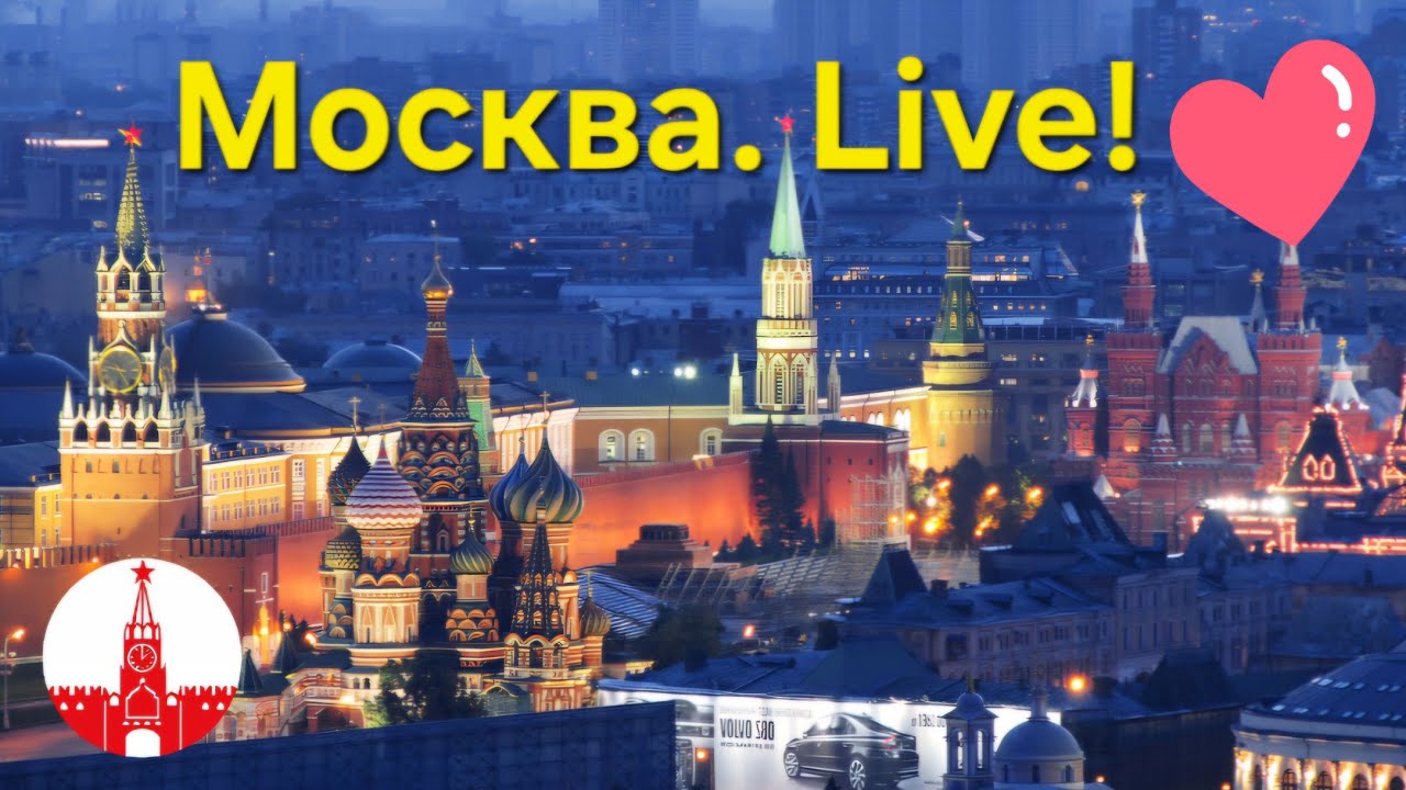 Москва и москвичи. С Днем Влюбленных! Стрим! Прямой эфир! Real Moscow, live and uncut!