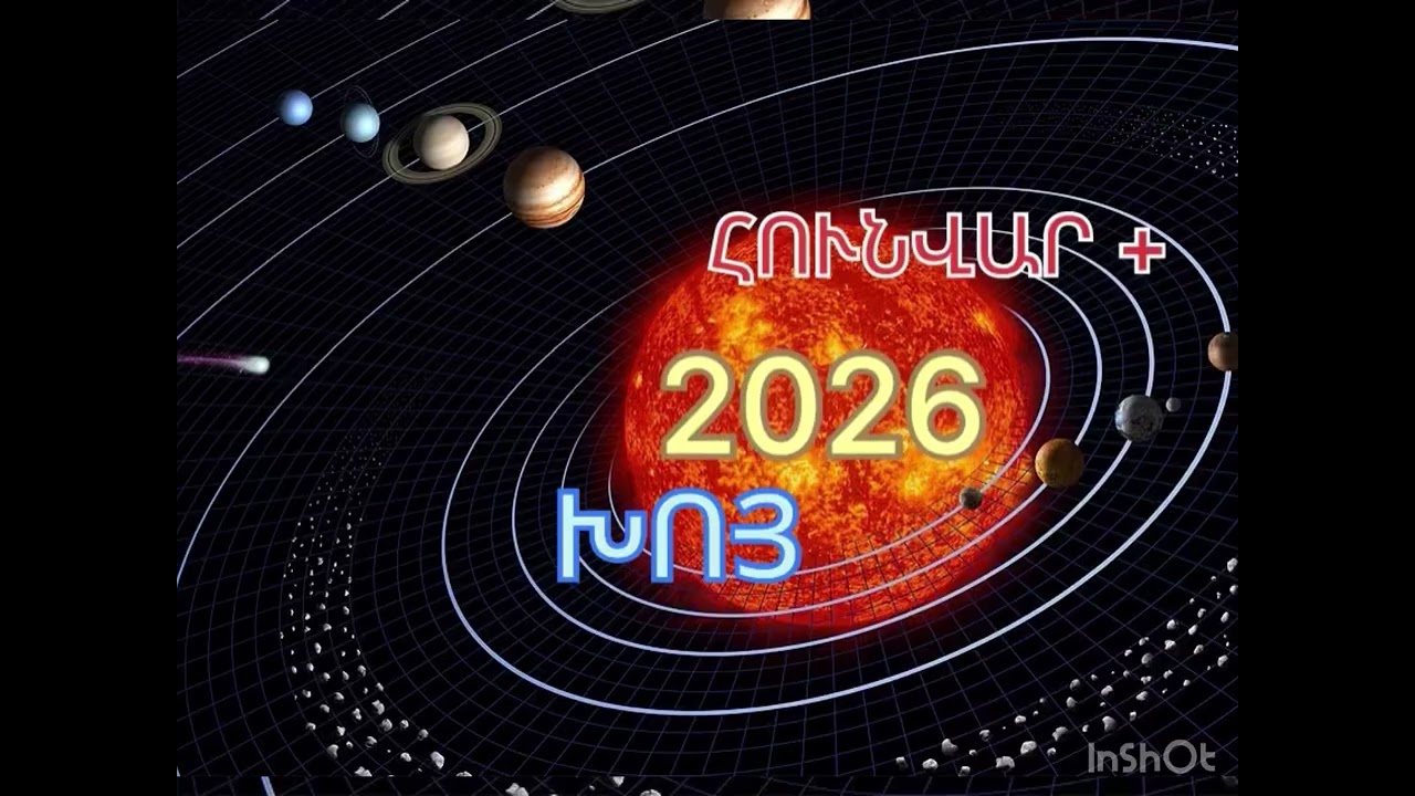 🫶Խոյ 2026⭐️