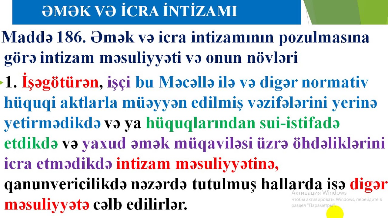 Əmək və İcra İntizamı Qaydaları  186-190-cı maddələr