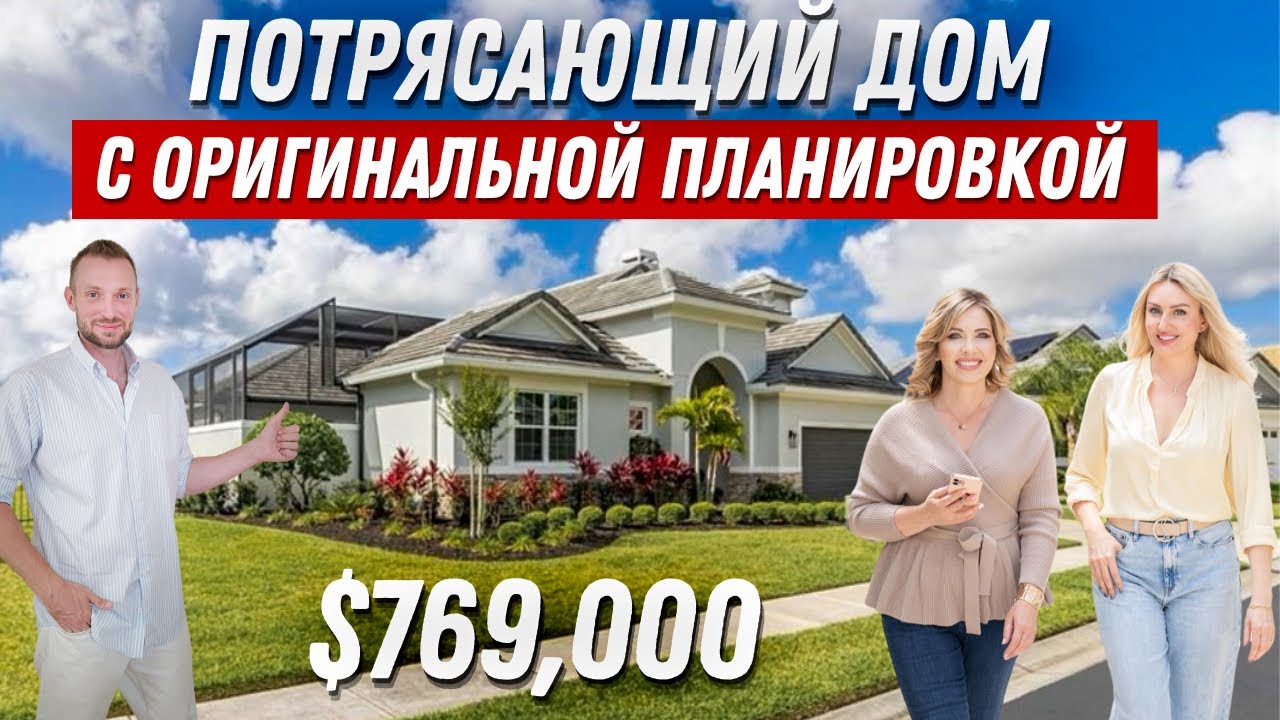 Интересное Расположение Бассейна. КРАСИВЫЙ и ФУНКЦИОНАЛЬНЫЙ ДОМ