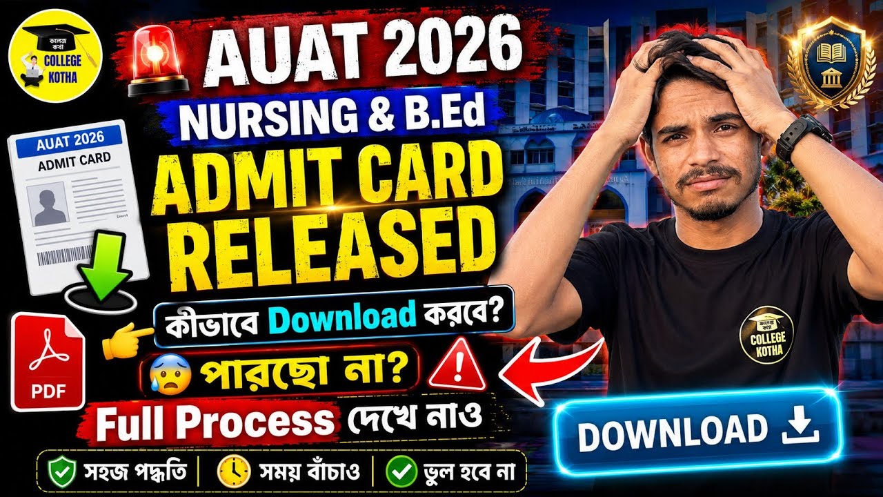 ALIAH UNIVERSITY AUAT 2026 Admit Card OUT | Nursing & B.Ed Full Download Process (Step-by-Step)