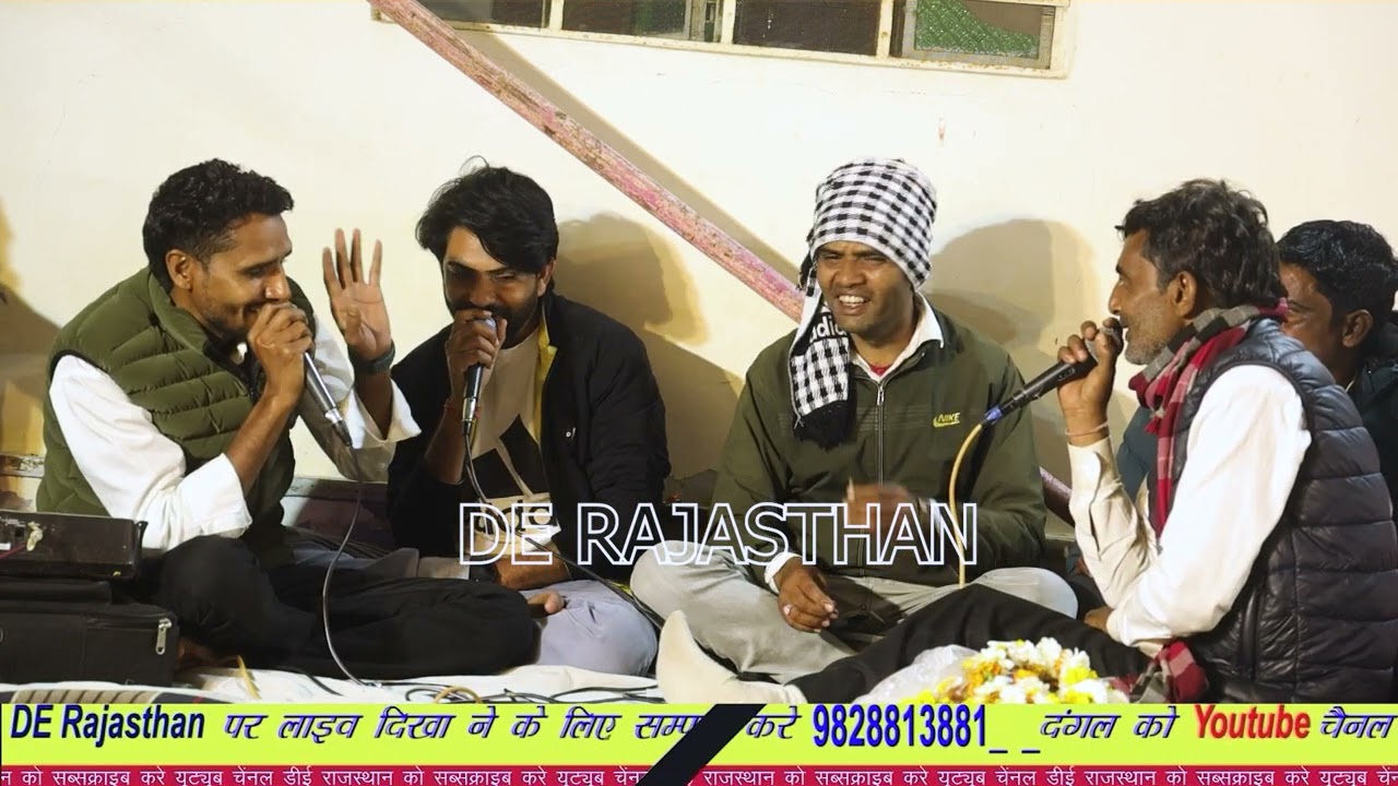 || live dangal 2026 new meenawati Geet || #derajasthan #9828813881