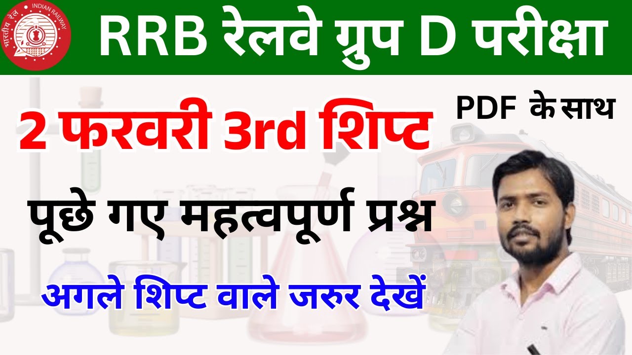 RB Group D 3rd Shift Review | 2 Feb 2026 | Good Attempts, Difficulty & Questions