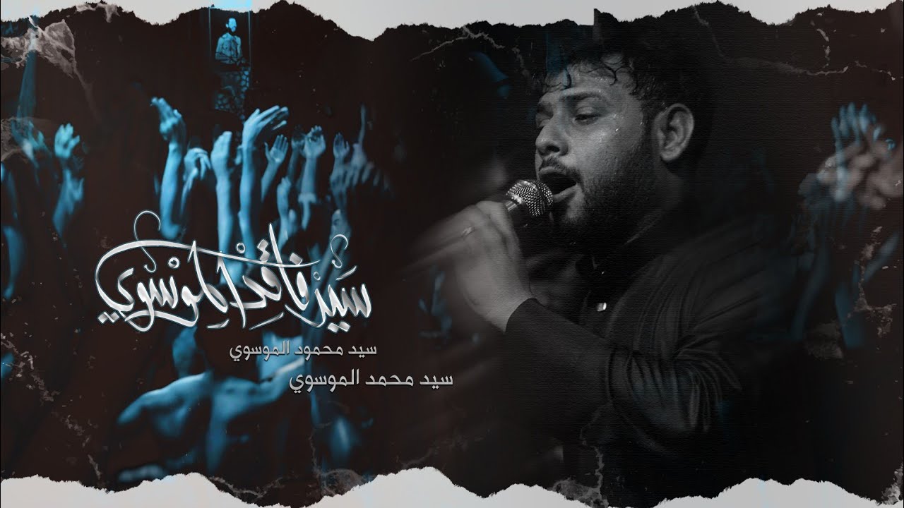 ذني الايام | سيد فاقد الموسوي | حسينية القربان