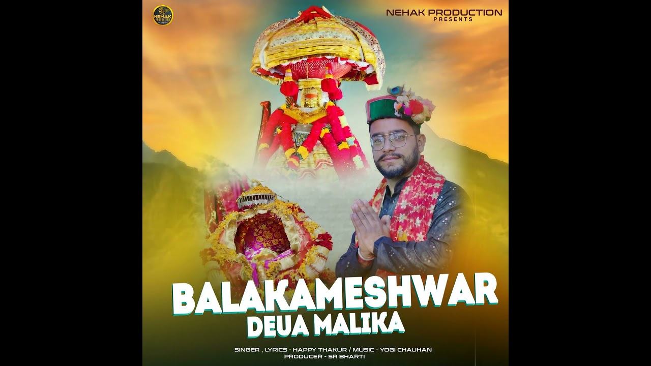 Balakameshwar deua Malika