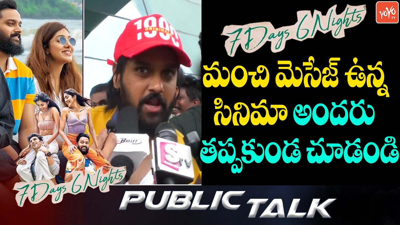 Hero Sumanth Ashwin Review On 7 Days 6 Nights Movie | 7 Days 6 Nights Movie Review | YOYO TV