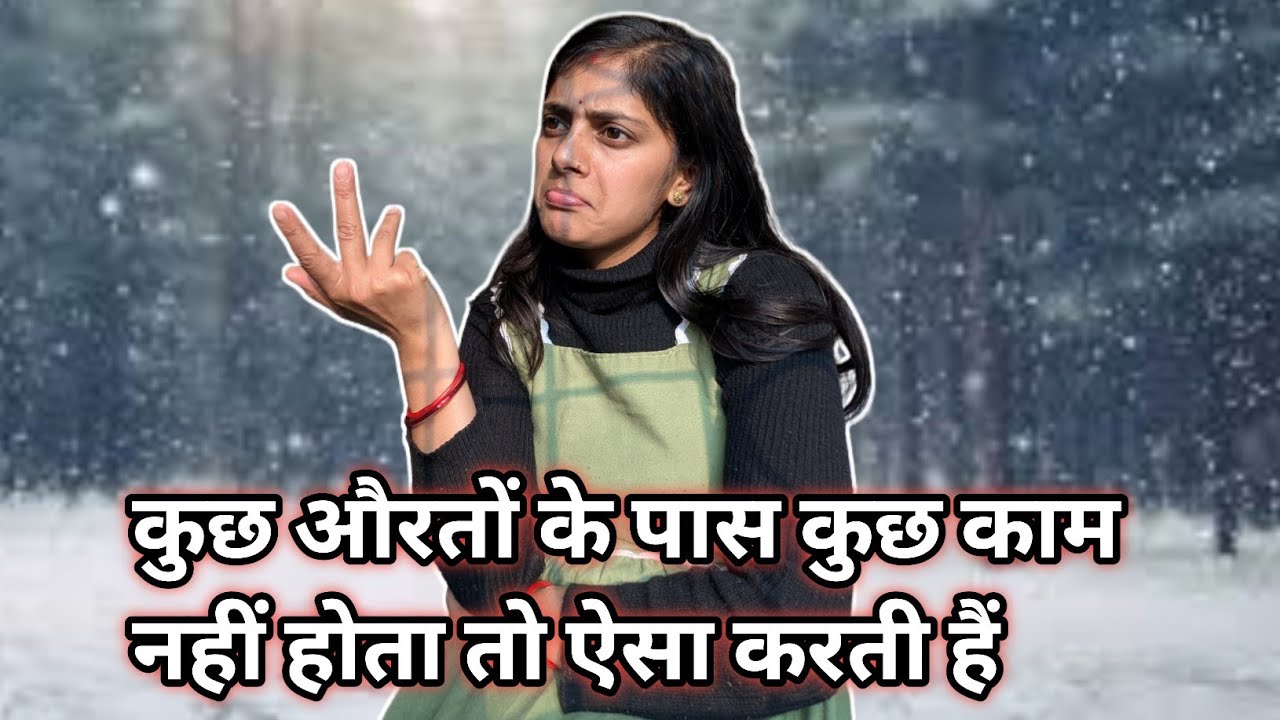 किसी औरत को दूसरी औरत से इतनी प्रॉब्लम भी हो सकती है क्या ??