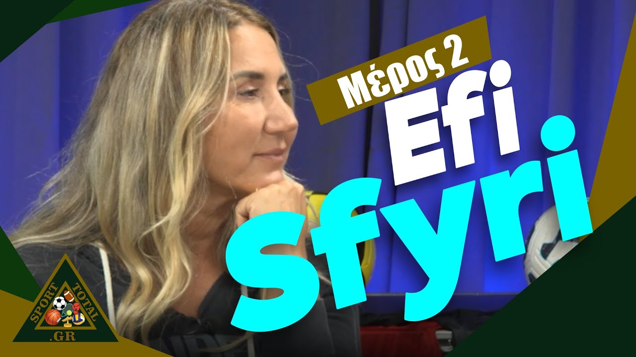 Η αθλήτρια, ο χρόνος και η ισορροπία: μια συζήτηση με την Efi Sfyri | Μέρος 2