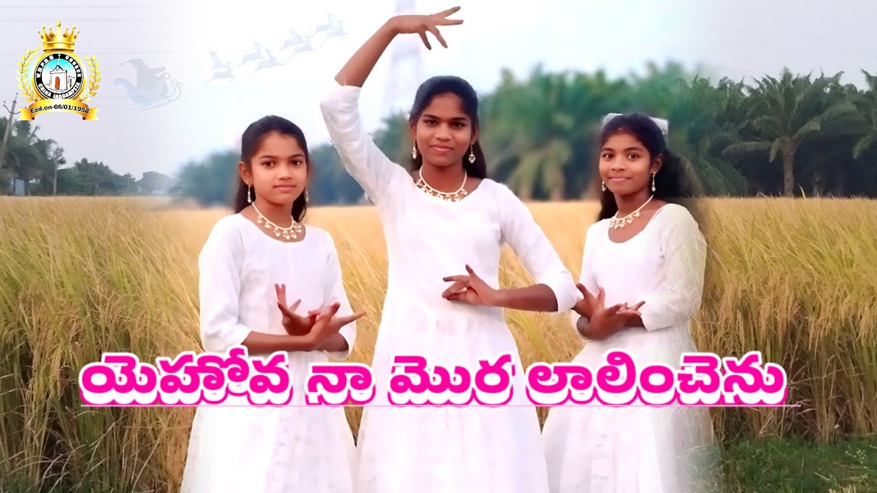 Yehova Naa Mora Lalinchenu Dance \ᴠᴅᴩʀʙ ᴄʜᴜʀᴄʜ 𝗰𝗷𝗽/#dance #bible #motivation #entertainment #jesus