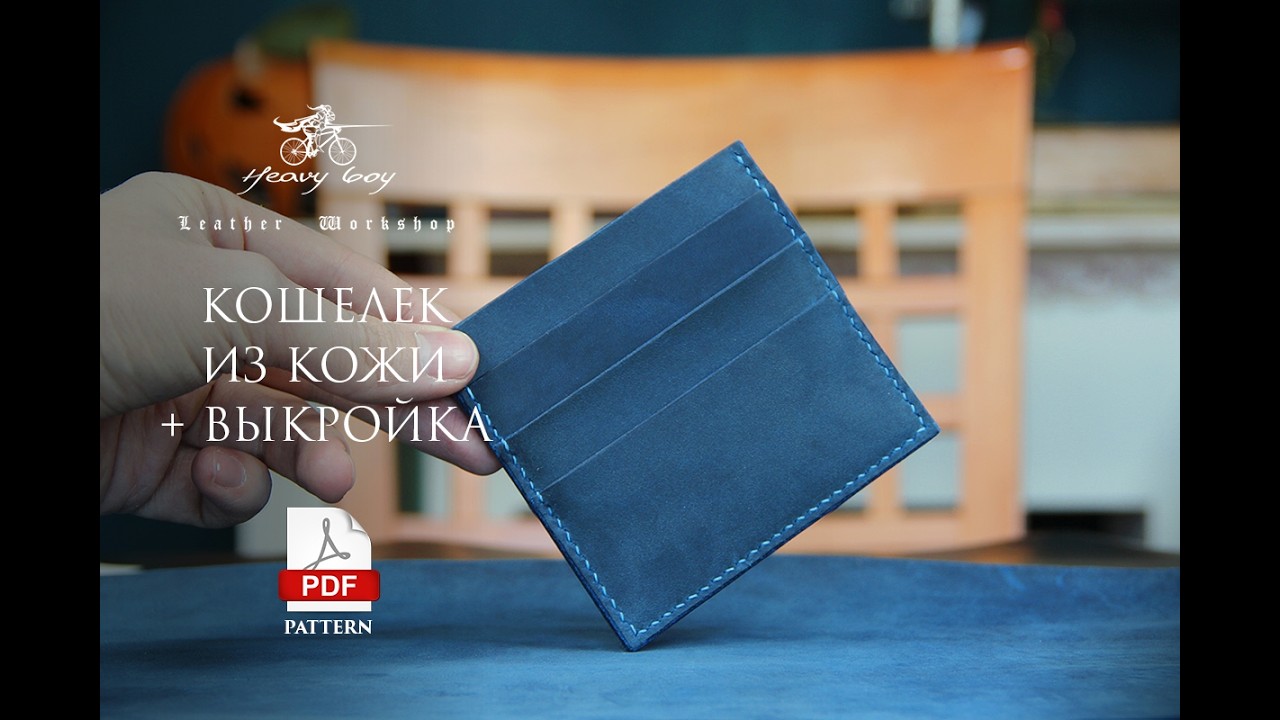 Простой кошелек кардхолдер тинькоф из кожи