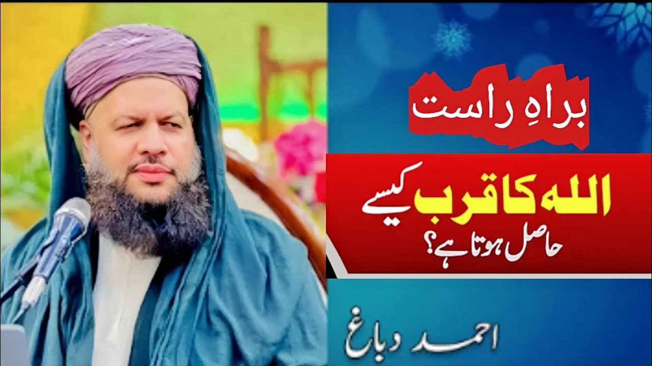 Ahmad Dabbagh Live Speech - Allah Ka Qurab Kaise Hasil Hota Hai ||