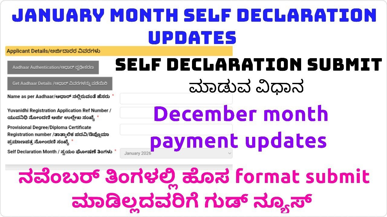 Yuvanidhi scheme self declaration submit process and December month payment updates.