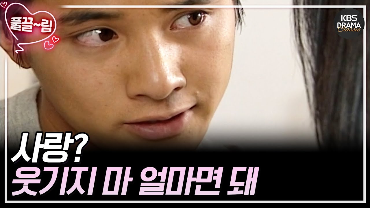 [EP12] (빈이오빠 명대사👌) 사랑? 웃기지 마, 얼마면 돼 💔 [가을동화] | KBS 방송