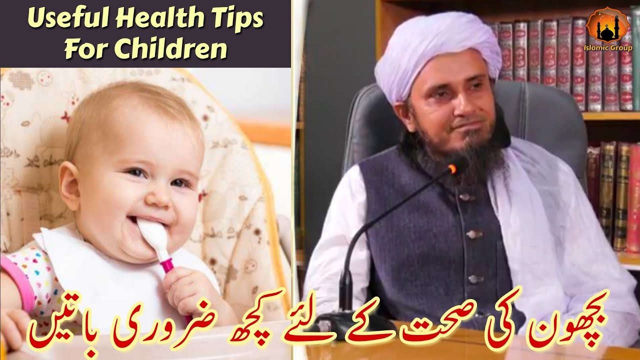 Bachhon Ki Sehat Ke Liye Kuch Zaruri Baatein By Mufti Tariq Masood