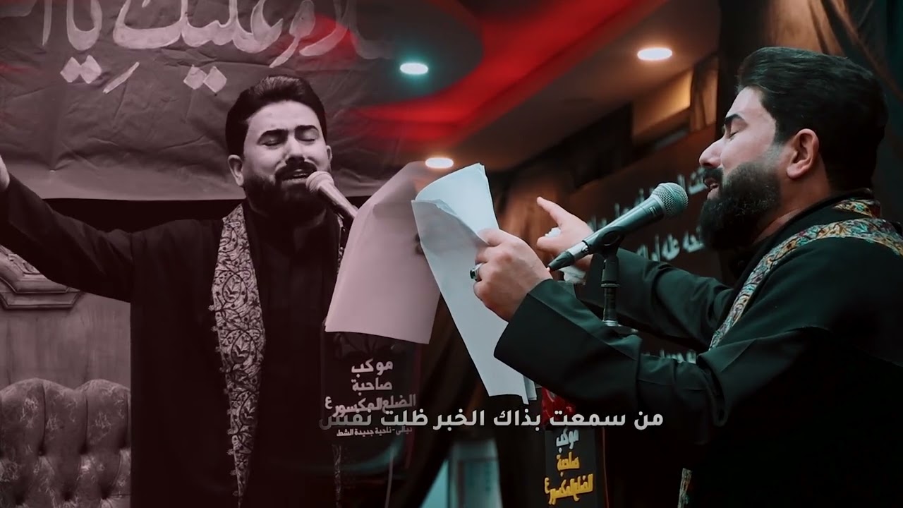 فاتحة لام عباس الردود علي الساعدي موكب صاحبة الضلع المكسور (ع) / ديالى / ناحية جديدة الشط