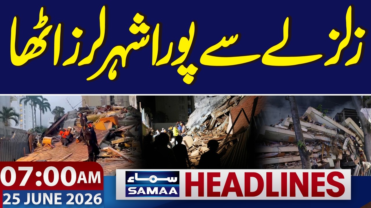 Iran US Deal | Whole city shook by the earthquake | 7 AM News Headlines | Samaa TV