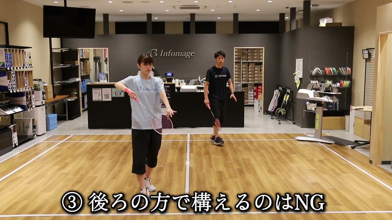 【ダブルスサーブレシーブ🏸 】～パートナーの立ち位置〜