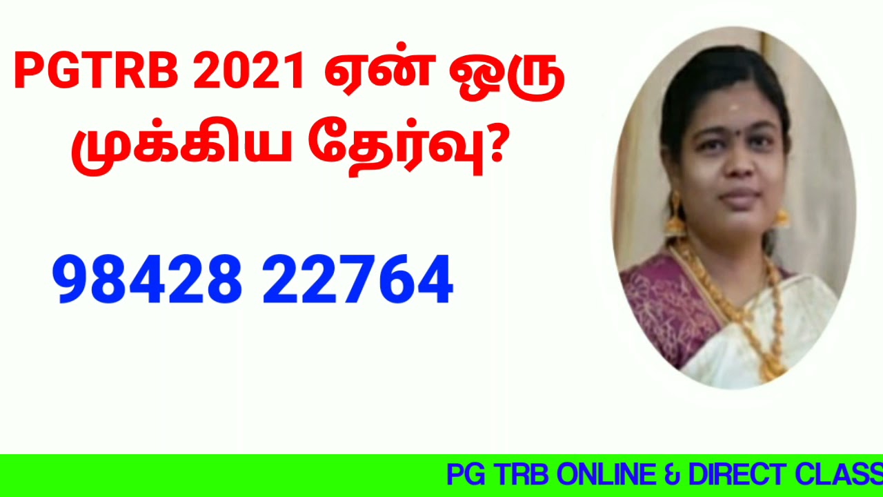 PGTRB 2021