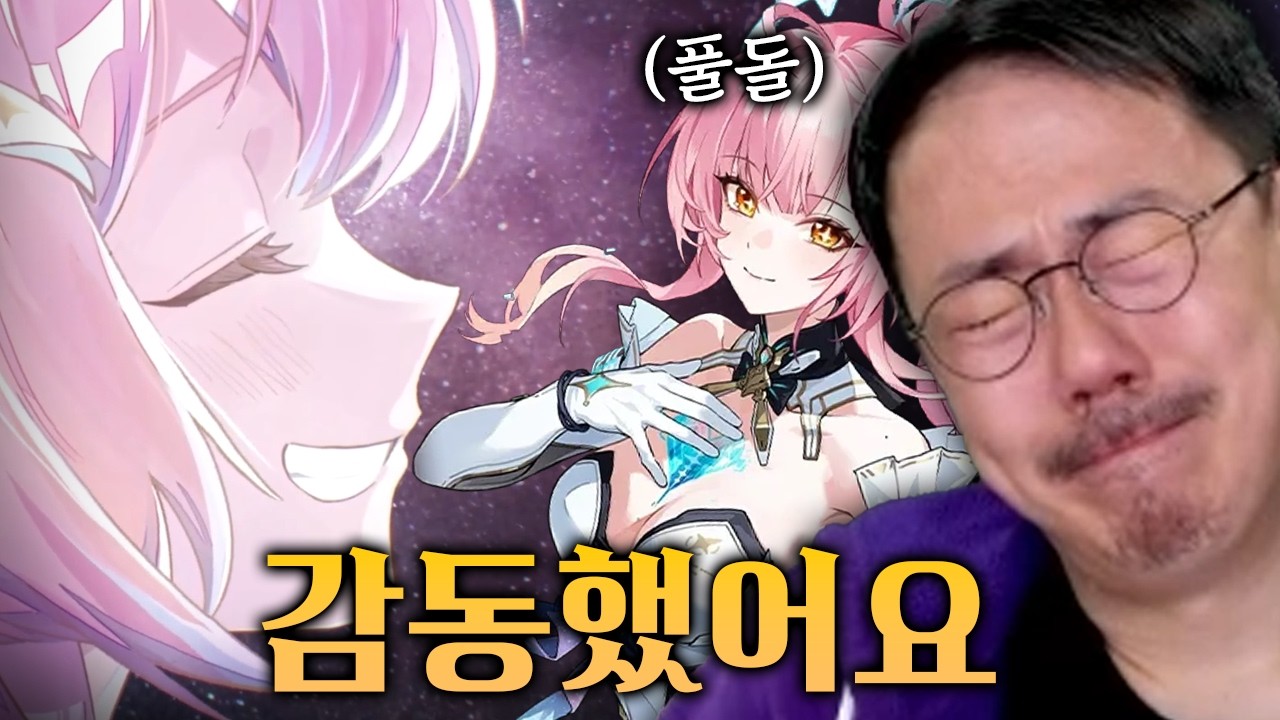 풀돌 에이메스.. 사실상 이건 무료입니다 [명조]