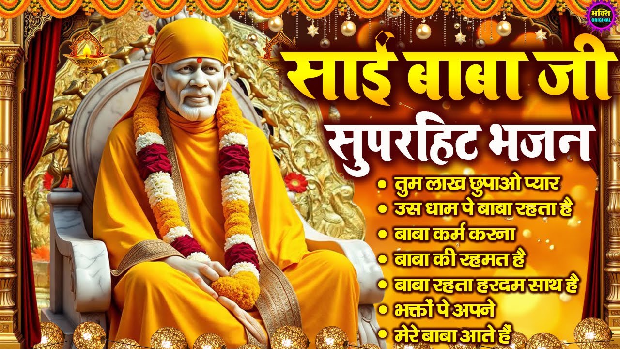 2026 Nonstop Bhajan Sai Ji : Popular Sai Baba Bhajan : Sai Baba Bhajan : Sai Baba 2026 New Songs