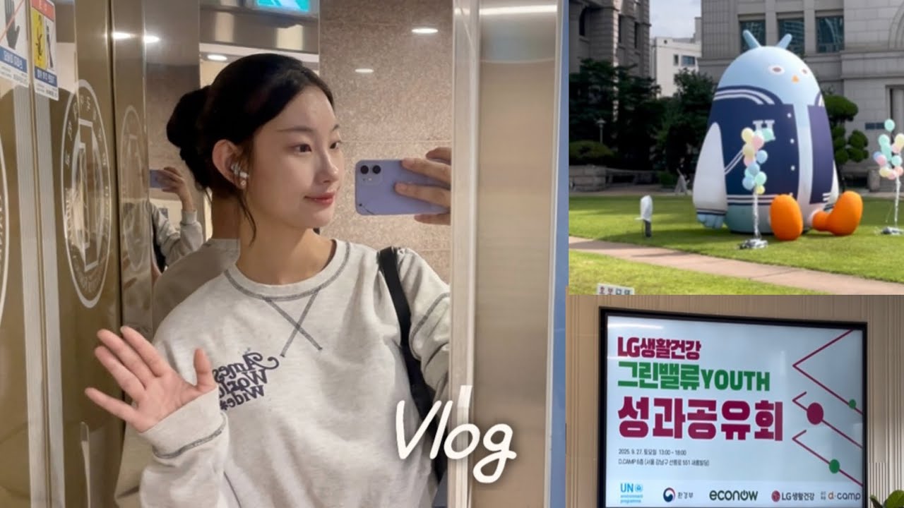 [Vlog] 외대생의 축제 주간🎉 대외활동부터 동아리까지 바쁜 6일 일상