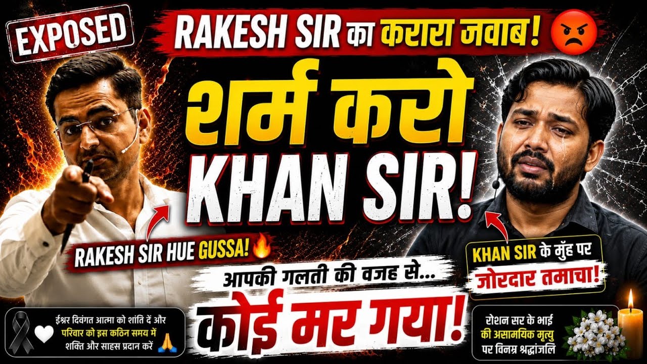 A Slap in the Face for Khan Sir 😡 Rakesh Sir Reveals 😭 the Truth, Killed His Own Brother 😭 #khans...