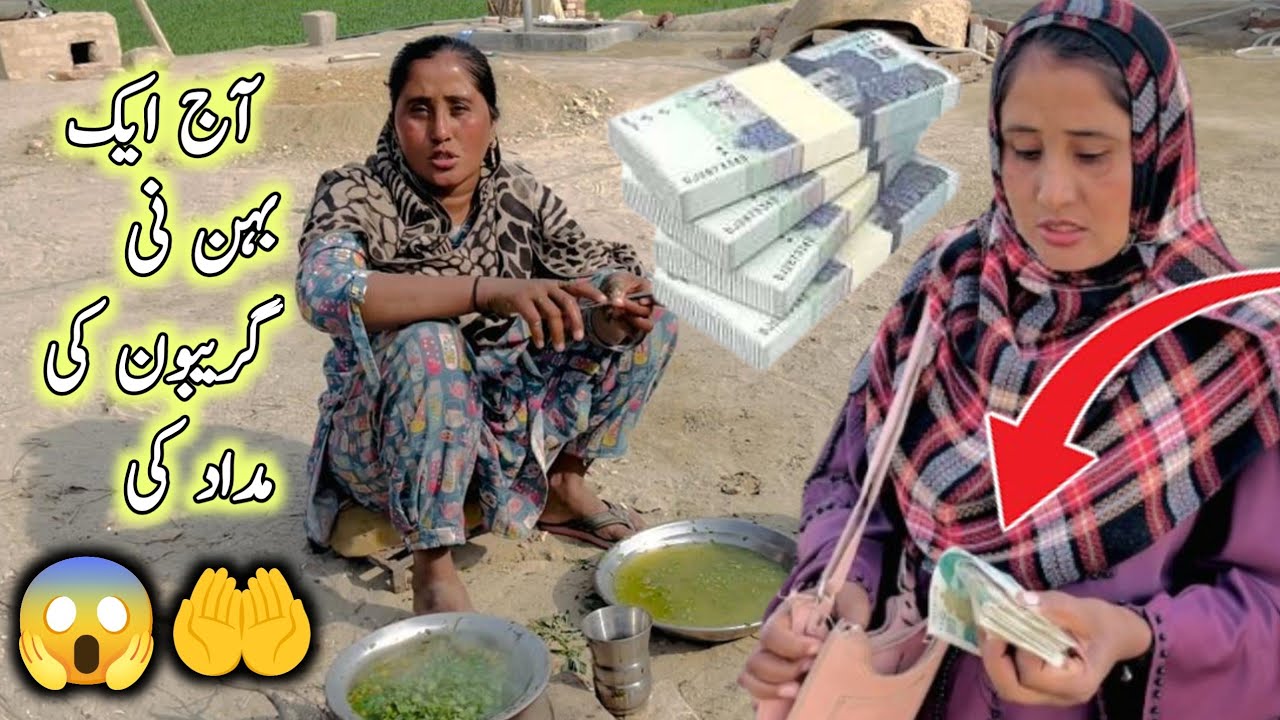 Aaj Ek Sister Ne Garibon Ki Madad Ki | Heart Touching Help Video | Shabana Vlogs