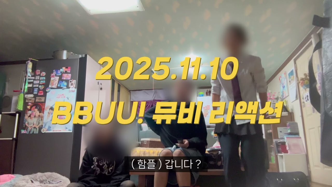[ 플리로그 ] BBUU! 뮤비 리액션 | 플레이브 컴백 | 플레이브 X 산리오 | 평플 | 💙💜💗❤️🖤