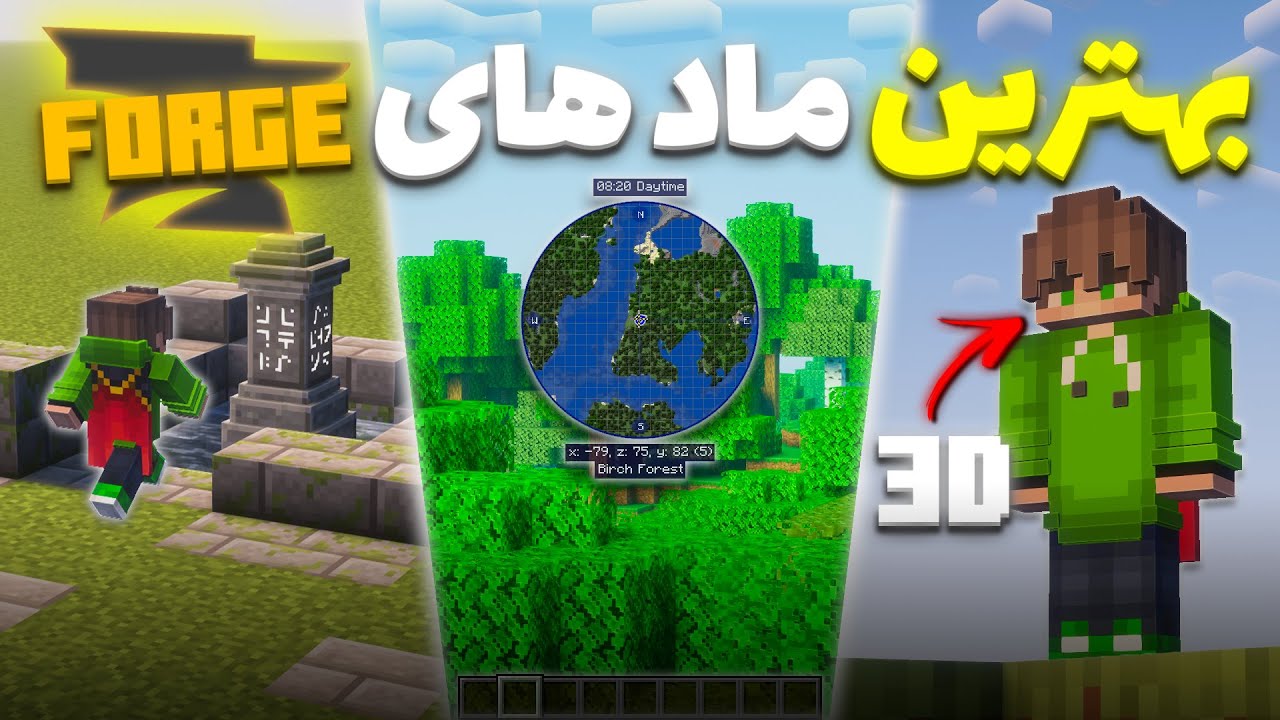 همه باید این مود هارو داشته باشن! 🤩