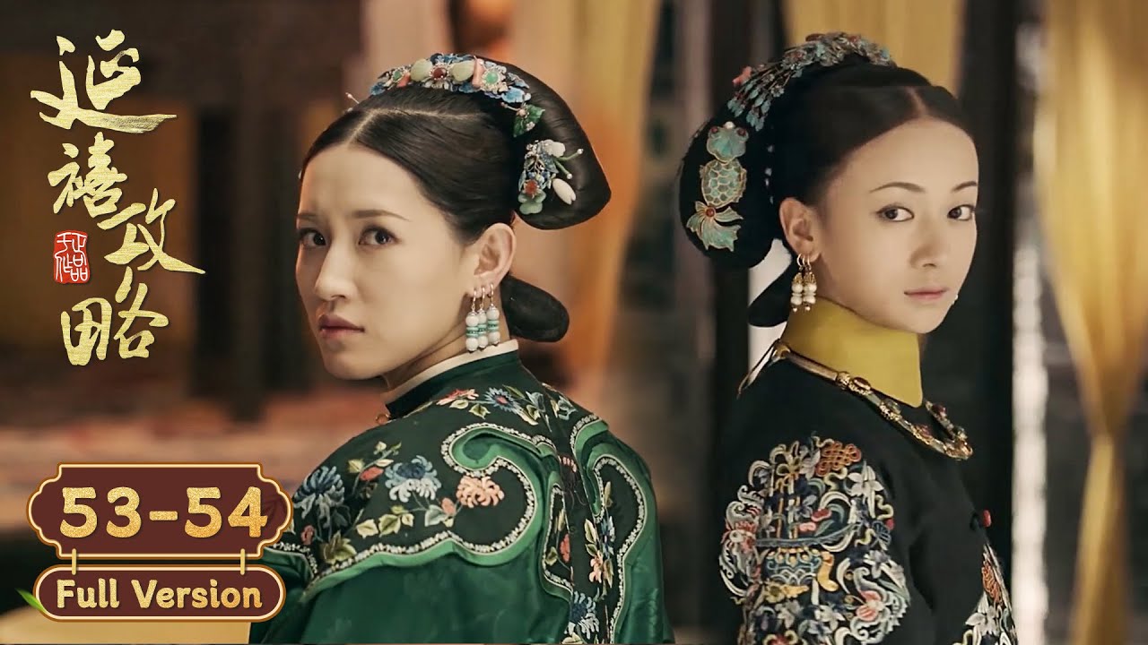 【Full Version】令妃賜死爾晴為皇后復仇，沒想到反被皇帝冷落失寵！| 延禧攻略 Story of Yanxi Palace | 古装 爱情 宫斗 | 欢娱影视