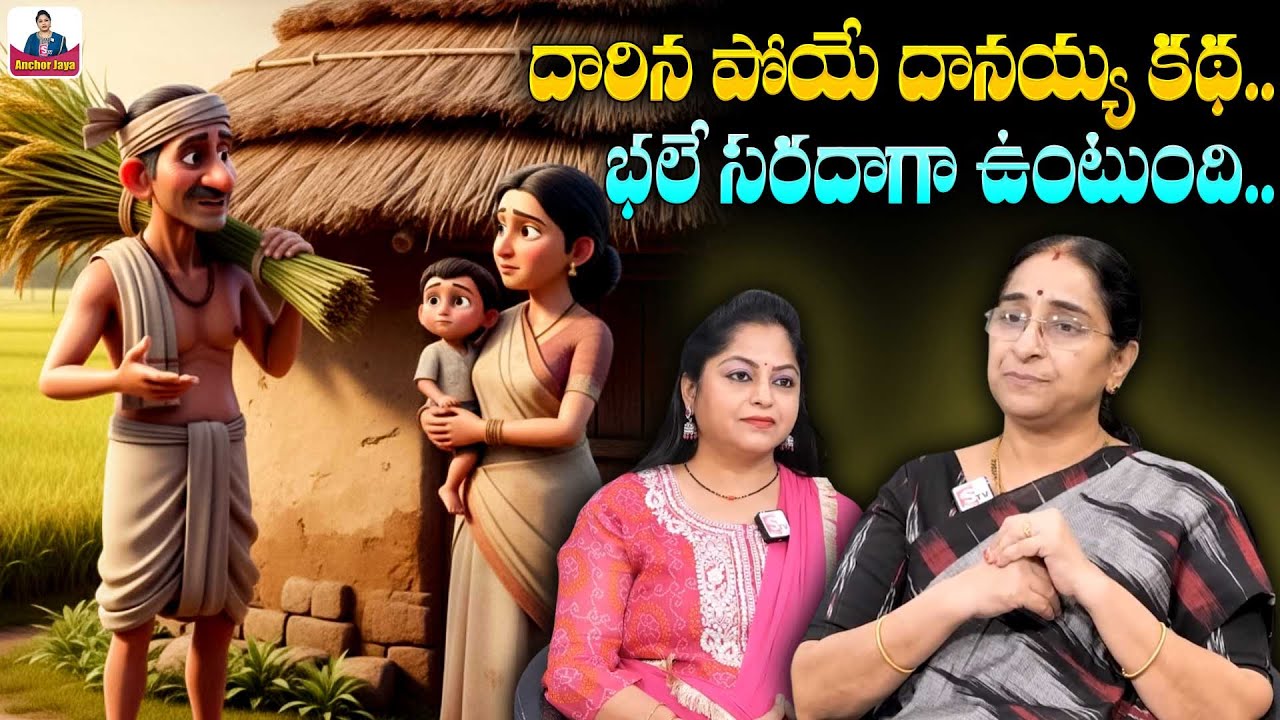 Ramaa Raavi NEW BEST MORAL STORY 2026 | NEW STORIES | Bedtime Stories | SumanTV Ramaa Raavi Stories