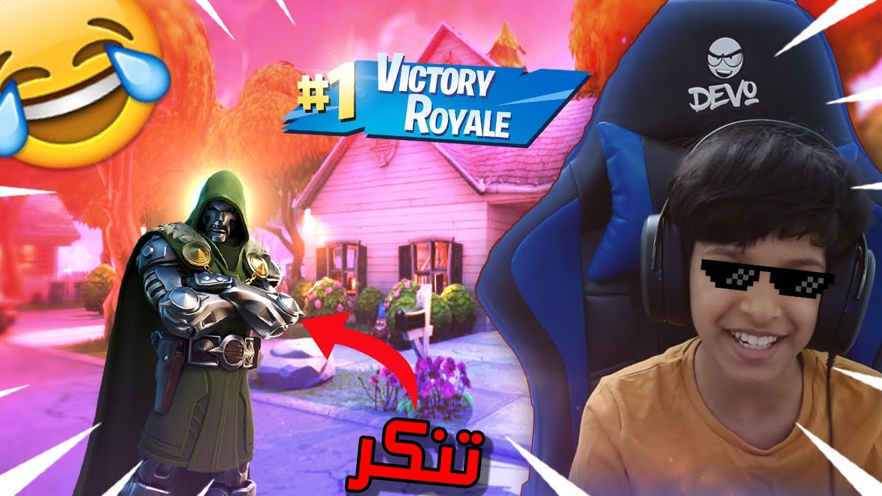 استراتيجية الاختفاء#2!😱😂😂|Fortnite