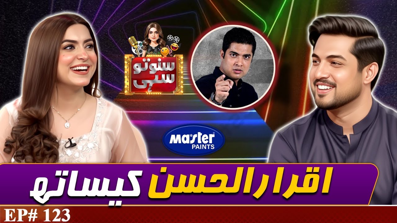 Iqrar Ul Hassan | Suno To Sahi | Sar e Aam | Digitally Powered by Master Paints | EP 123 | 07 Oct 25