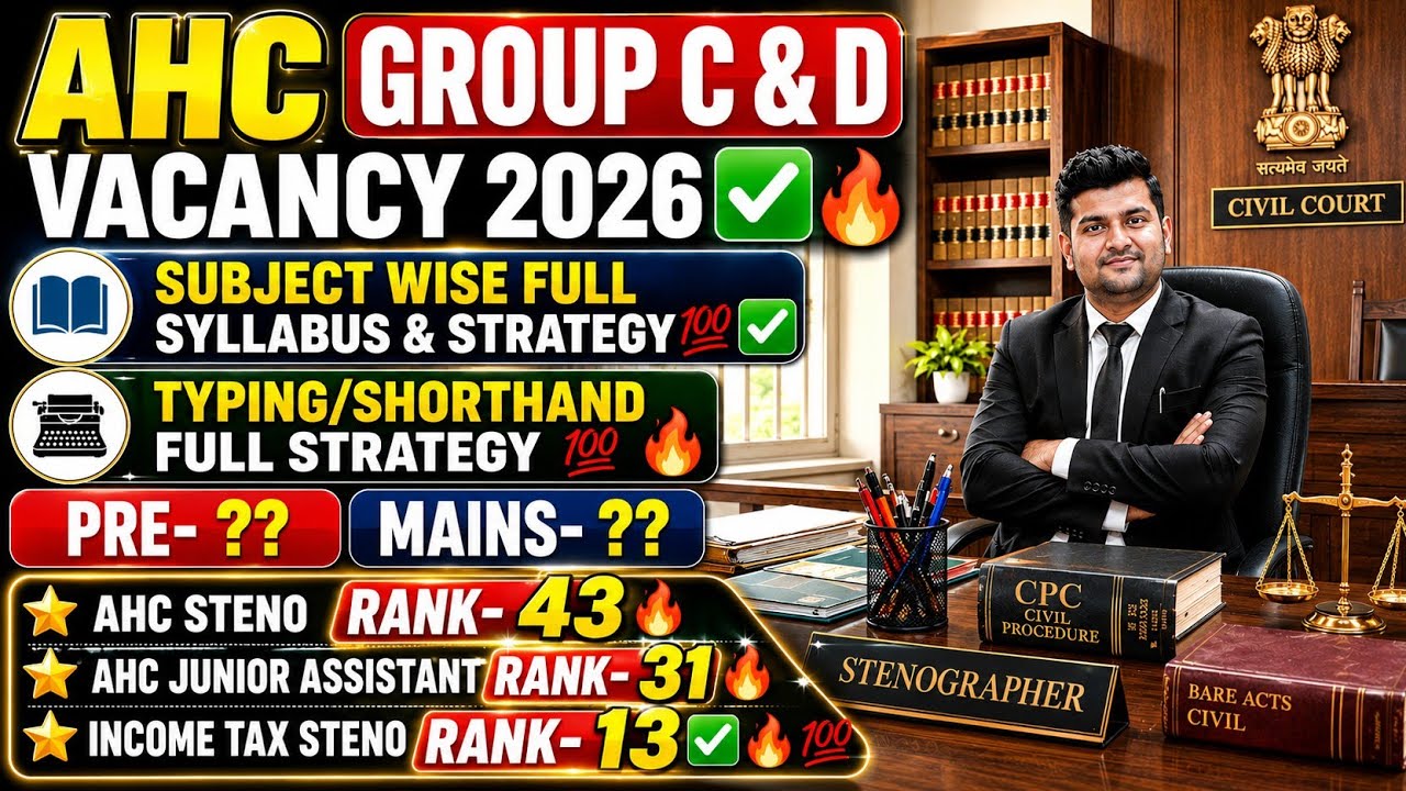 AHC GROUP C & D Vacancy 2026 🔥 | Full Syllabus & Strategy | Typing/Shorthand Strategy ✅ 🔥 💯