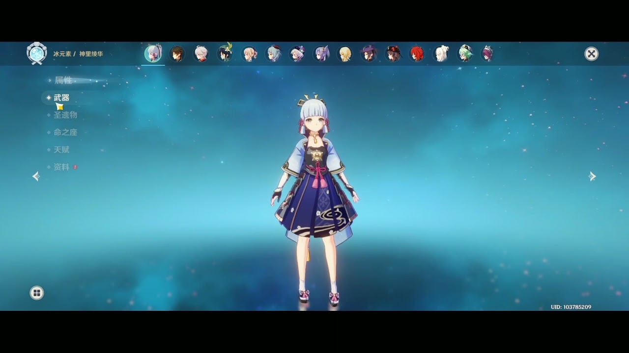 AYAKA SOLO PRIMO GEOVISHAP!