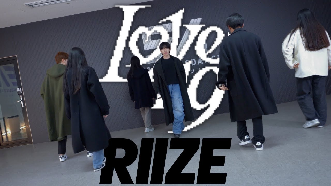 RIIZE (라이즈) - Love 119 / Dance Cover / 세종 스타뮤직댄스 아카데미 / 세종댄스학원 / SM