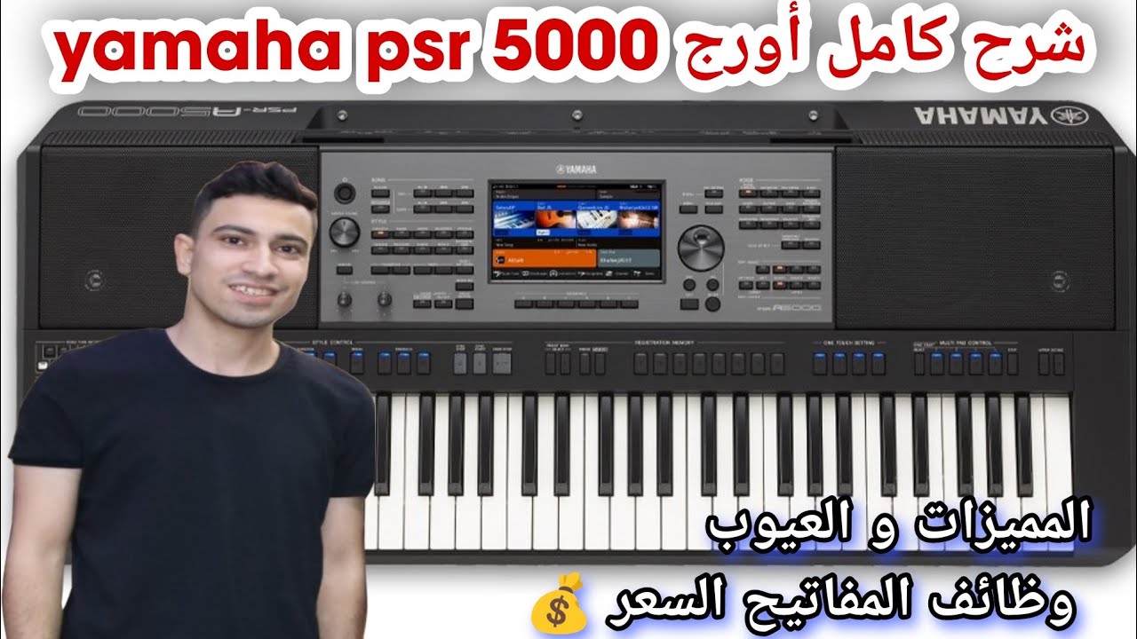 شرح كامل أورج 