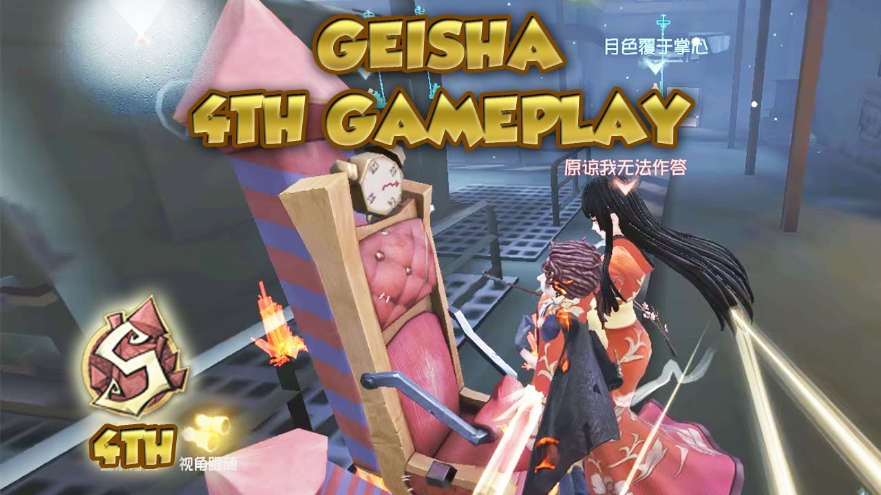 (4th Geisha) Geisha 4th gameplay | Identity V | 第五人格 | アイデンティティV