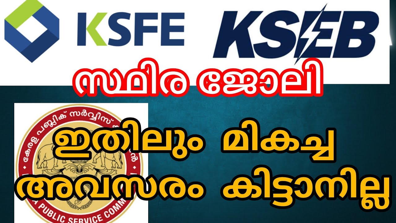 Kerala psc latest notification. Company board Assistant. 