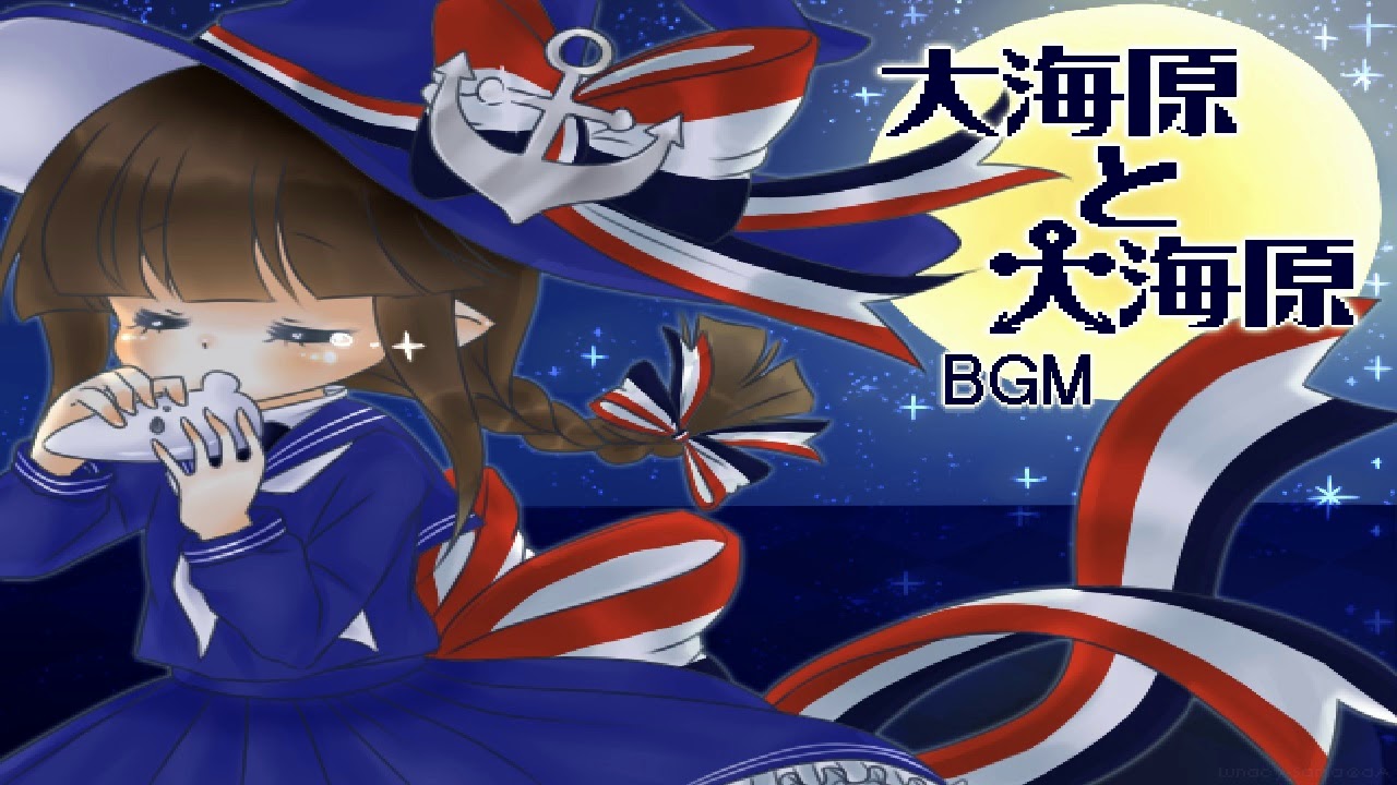 136 - Ocean Of The Heart [Wadanohara and the Great Blue Sea OST/BGM/Soundtrack]