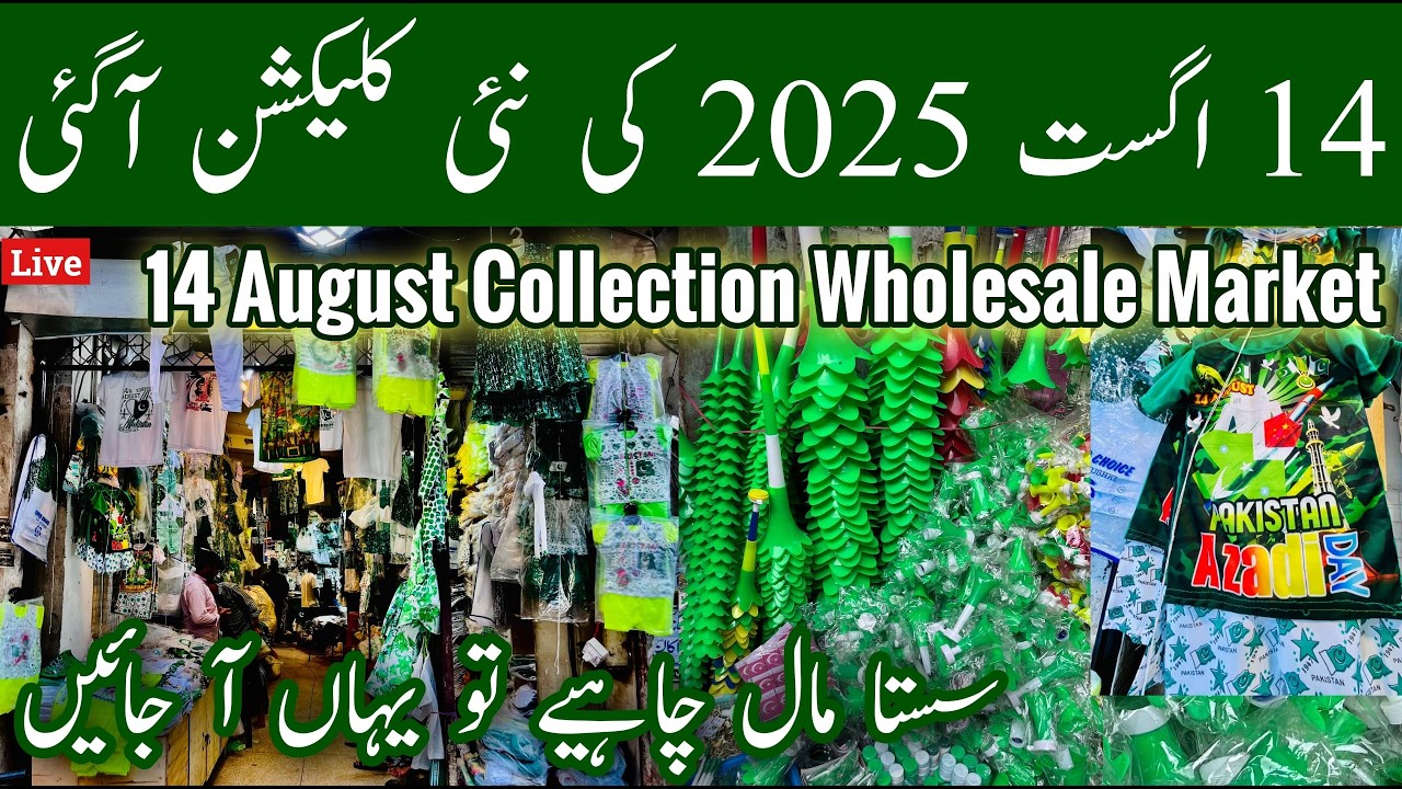 14 August Dress Design 2025, 14 August Item Wholesale Market In Lahore 2025, Baby Dress, Mr Phirtu