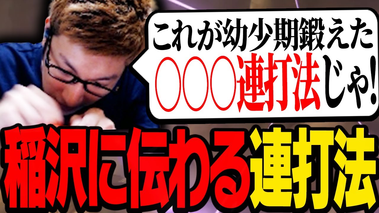 超ハイテンションスタヌによる「最強の連打法」がこちら【ポケットモンスター Let's Go! イーブイ】