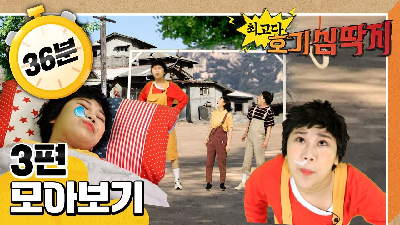 [EBS놀이터] 💡최고다! 호기심 딱지💡｜성장호르몬 선생님이 떴다!｜꺼억! 트림은 왜 나올까?｜뼈가 부러졌어요!｜3편 모아보기｜40분 연속보기