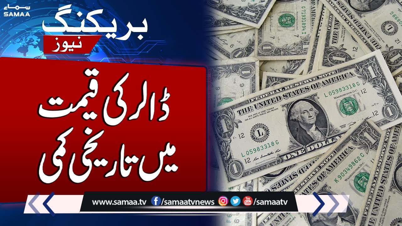 Dollar Price Decrease | Latest Price Update | Breaking News | SAMAA TV